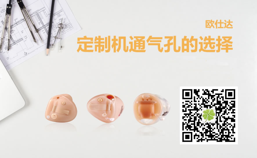 為什么助聽器需要專業(yè)驗配?
