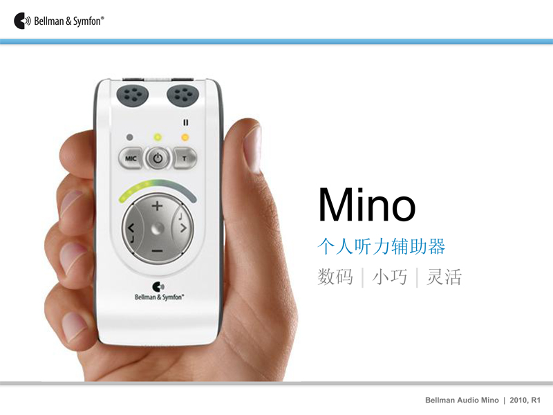 Mino貝爾曼輔聽(tīng)器BE2030-1